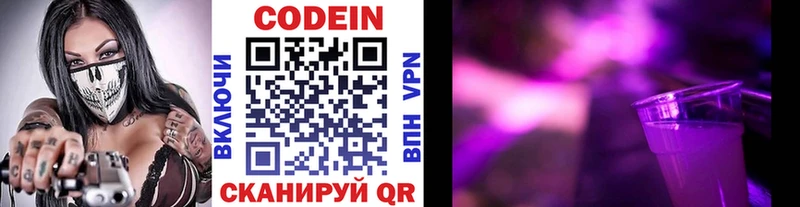 Кодеин напиток Lean (лин)  МЕГА зеркало  Тамбов 