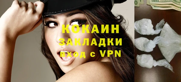 мяу мяу кристалл Волоколамск