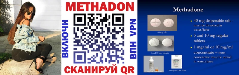 МЕТАДОН кристалл Тамбов