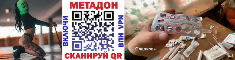 МЕТАДОН кристалл Тамбов